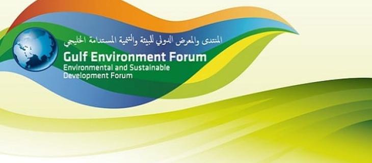 In Arabia Saudita si tiene il Gulf Environment Forum