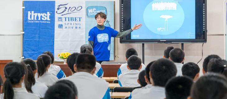 Uso responsabile dell’acqua: in Cina si impara a scuola 